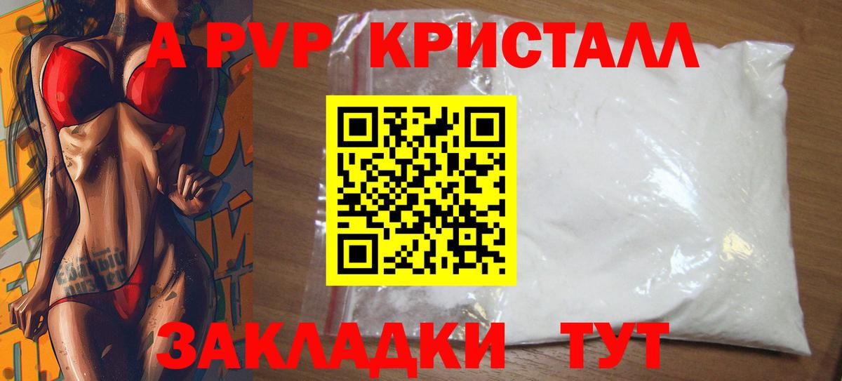 A-PVP мука  Вход с VPN  Alpha PVP СК  Кашира  как найти закладки  APVP мука  Alpha-PVP 