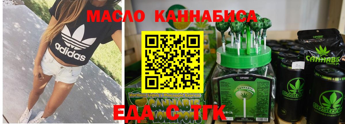 Cannafood марихуана  Вход с VPN  Кашира 