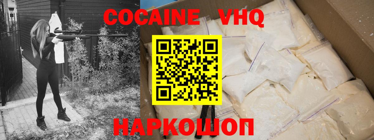 Кокаин Перу Кашира