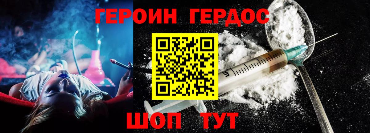 ГЕРОИН Афган Кашира