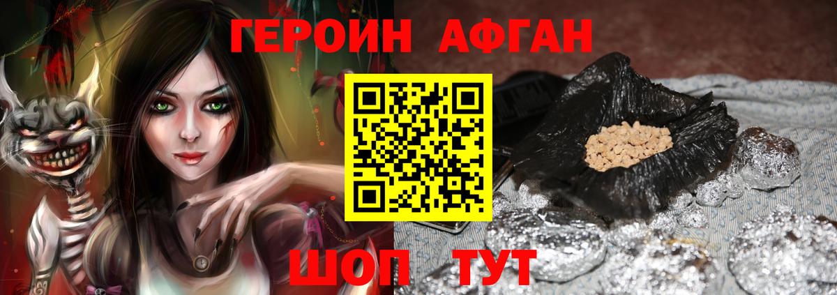 Героин  Вход с VPN  Кашира  ГЕРОИН Heroin 