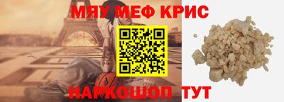 мяу мяу мука Кумертау
