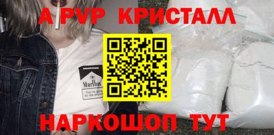 ALPHA-PVP Кунгур
