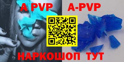 ALPHA-PVP Кунгур