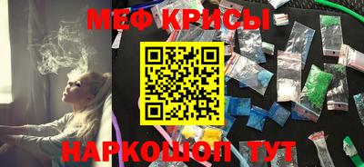 мяу мяу мука Кумертау