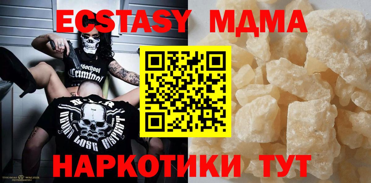 MDMA кристаллы Кашира