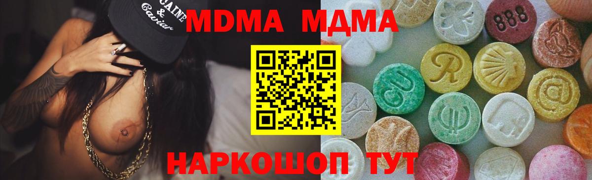 MDMA кристаллы  МДМА молли  Кашира  Вход с VPN 