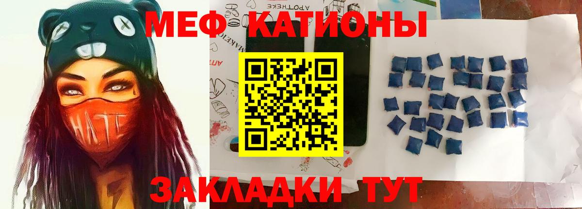Мефедрон  Вход с VPN  МЕФ мука  закладка  МЕФ кристаллы  Кашира 