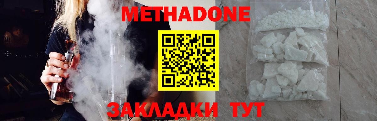 Метадон белоснежный  Вход с VPN  Кашира  МЕТАДОН VHQ 