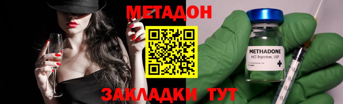 МЕТАДОН мёд Кашира