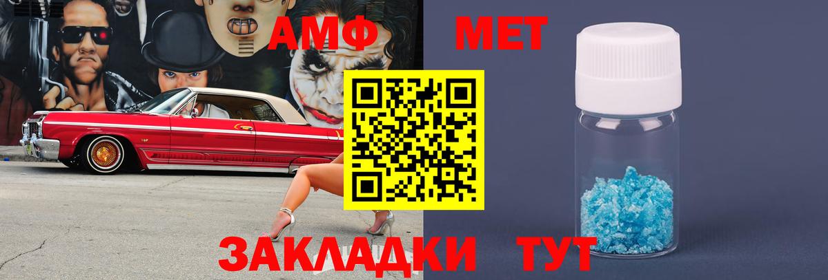 МЕТАМФЕТАМИН мет Кашира