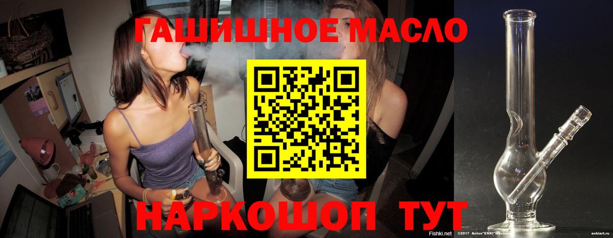 Кашира  ТГК THC oil  Вход с VPN  Дистиллят ТГК концентрат 